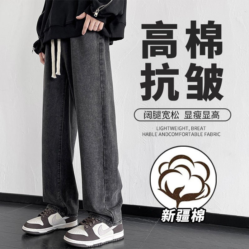Elastic Waist Jeans Men'S And Women'S Loose Straight Wide Leg Trousers Men'S Autumn Fashion Brand Casual Pants - Image 1