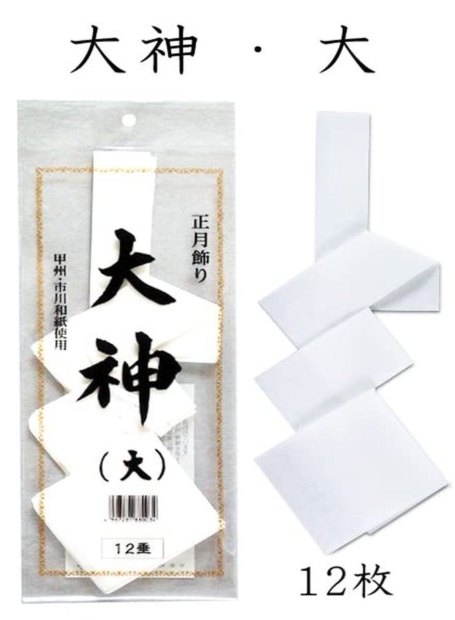 Ogami Shinto Altar Shinto Shrine Kamidana Shimenawa Paper Shide من اليابان (كبير) - Image 3