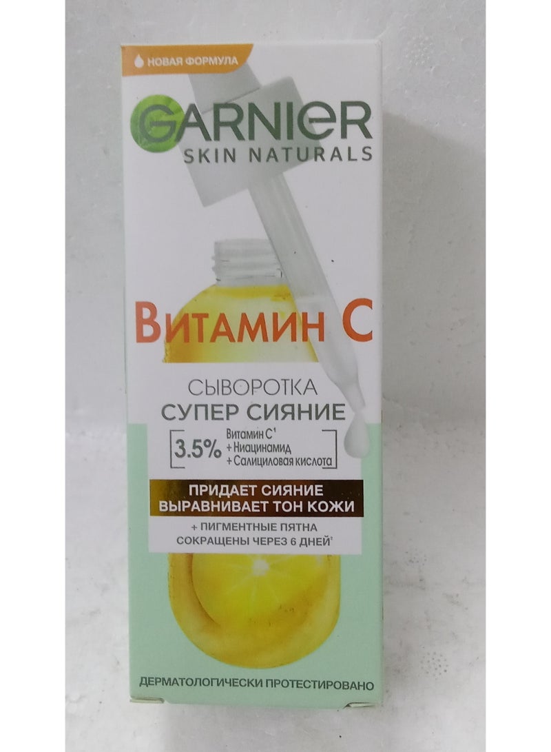 Generic Garnier facial serum for clear and smooth skin, 30 ml 