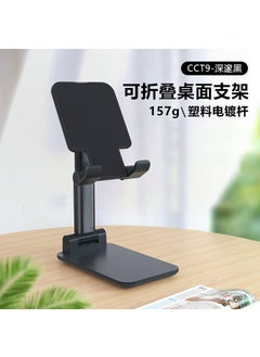 Mini Portable Folding Stand for Smartphone Tablet T9 Mobile Phone Special Edition [Deep Black]]