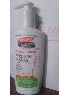 Massage Lotion for Stretch Marks 250ml