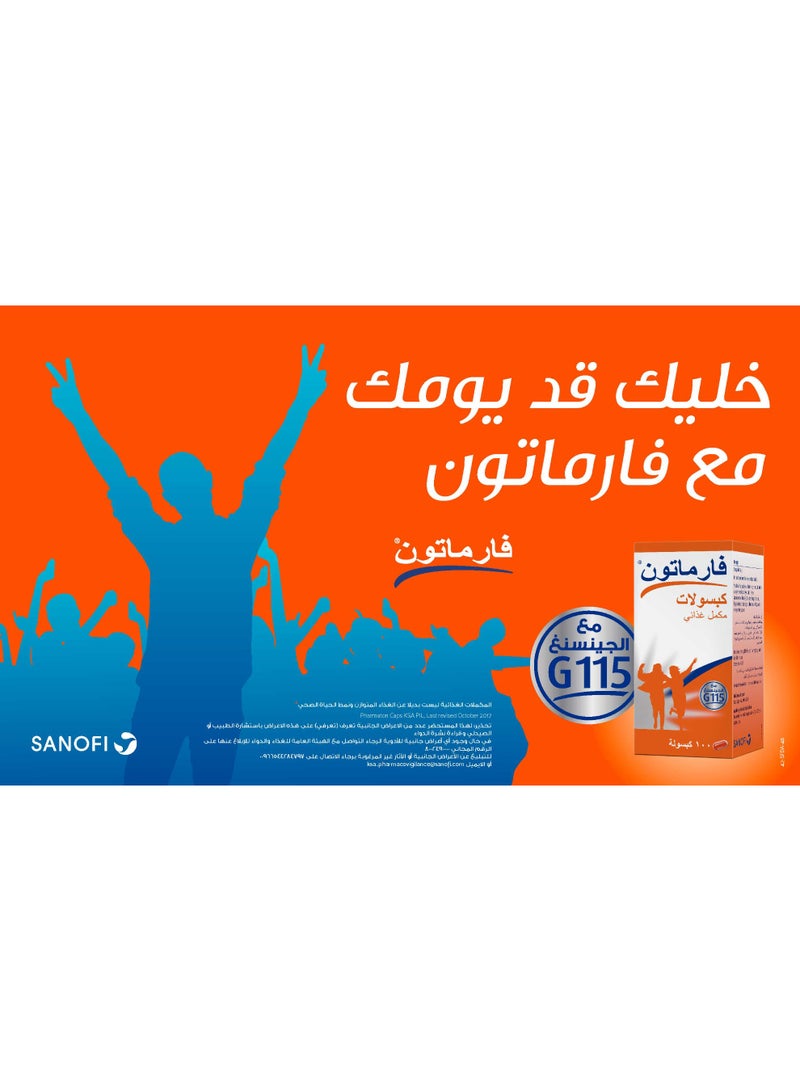 فارماتون فيتامينات متعددة 100 كبسولة - Image 4