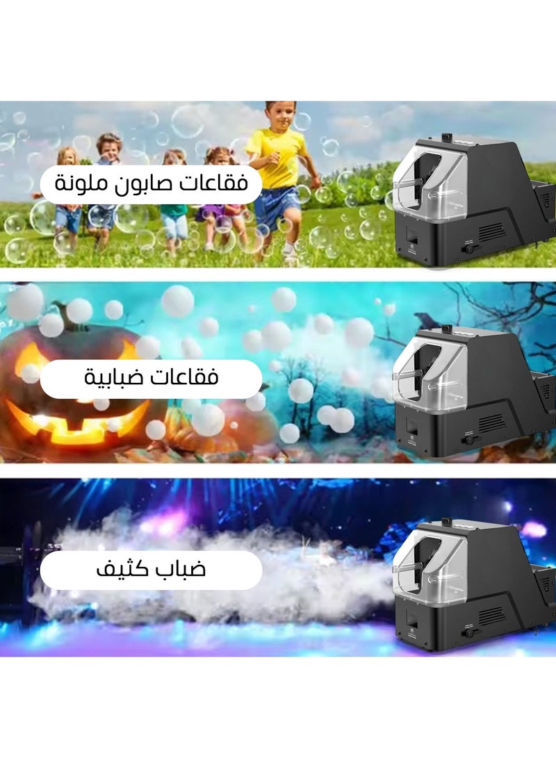 MAAS 3-in-1 Fog Bubble Machine, 450W – High-Output for Parties and Events Soap Bubble and Fog Machine – Endless Fun for Kids and Adults Add a Touch of Magic and Fun to Any Occasion! - Image 3