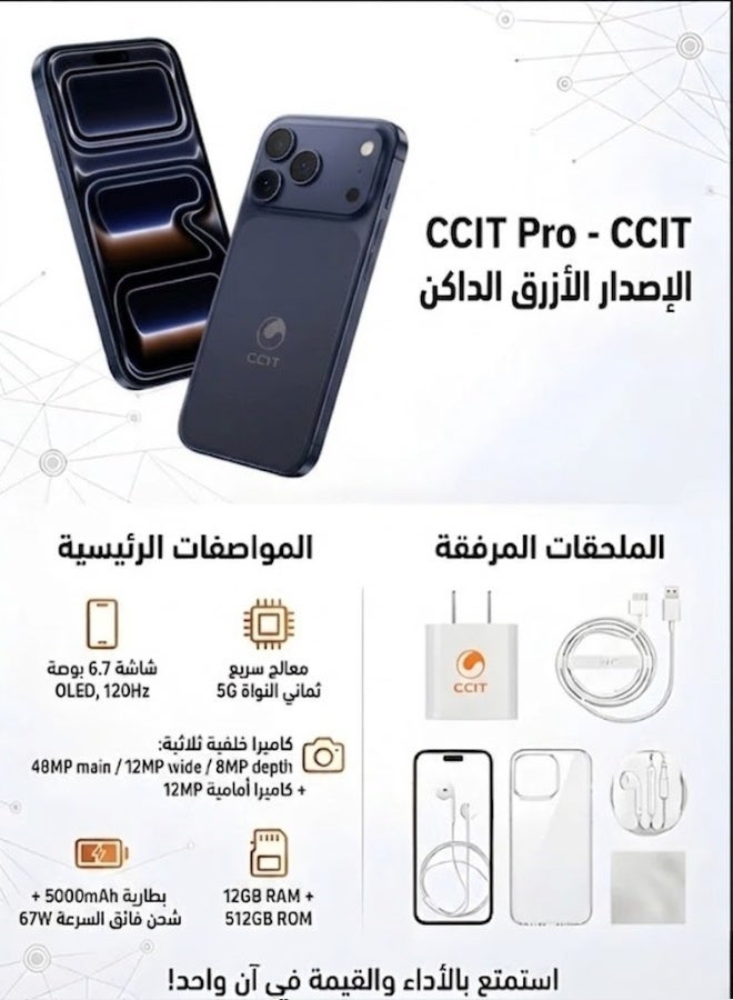 CCIT T17 Promax 5G Smartphone | 6.8" Display, 1TB ROM, 16GB RAM & 6000mAh Battery - Image 5