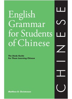 English Grammar for Students of Chinese  - Image 1