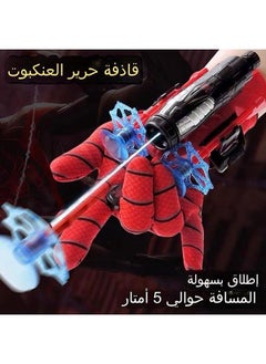 عربست سبايدرمان العنكبوت قاذفة  - Image 4
