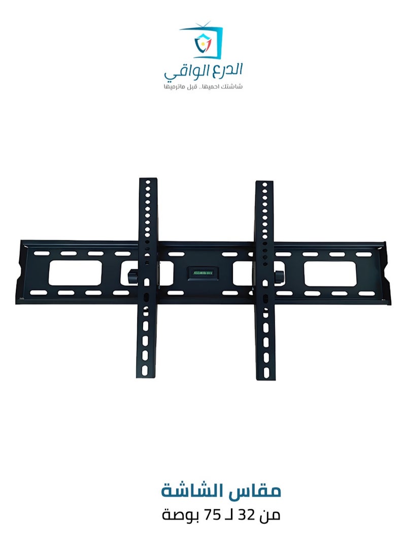 AL DARRA  AL WAQI - Wall-mounted TV bracket with tilt functionality, suitable for screen sizes from 32 to 75 inches, model SG-819TB for LED and LCD TVs - Fixed TV screen holder with adjustable viewing angles thanks to the tilt feature. - Image 1