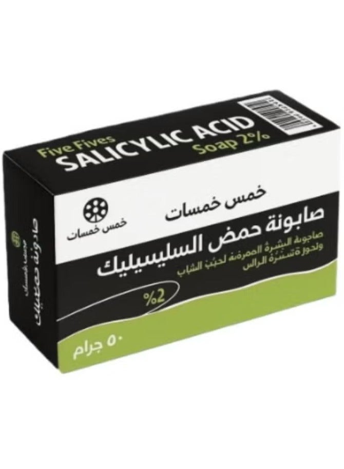 Five Fives Salicylic Acid Soap 2% 50 gm - Image 1