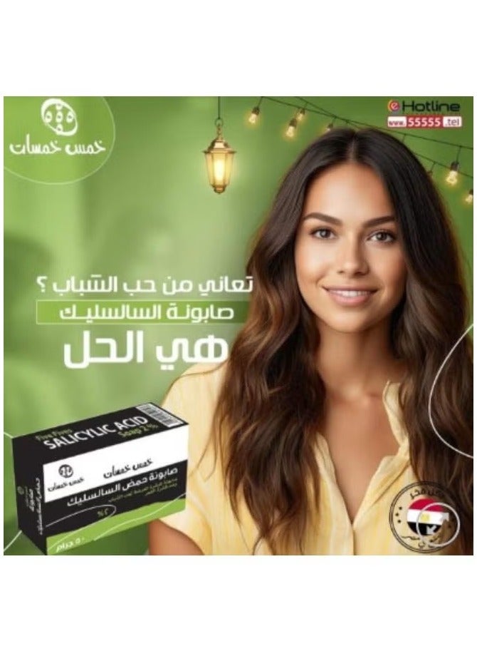 Five Fives Salicylic Acid Soap 2% 50 gm - Image 2