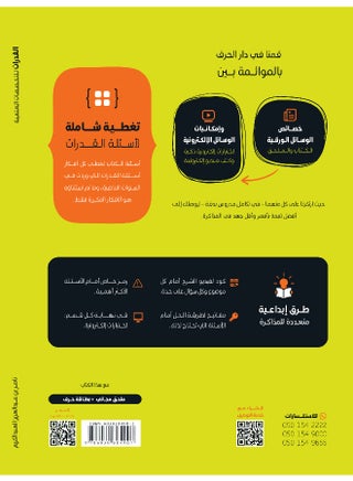 القدرات 2025 - view 2