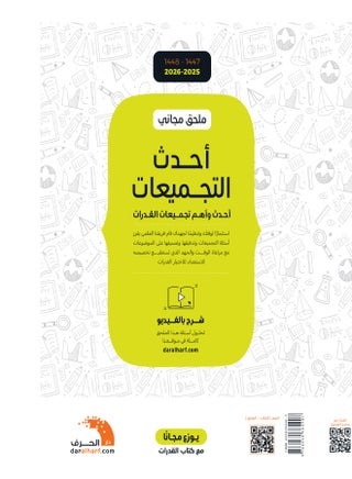 القدرات 2025 - view 3
