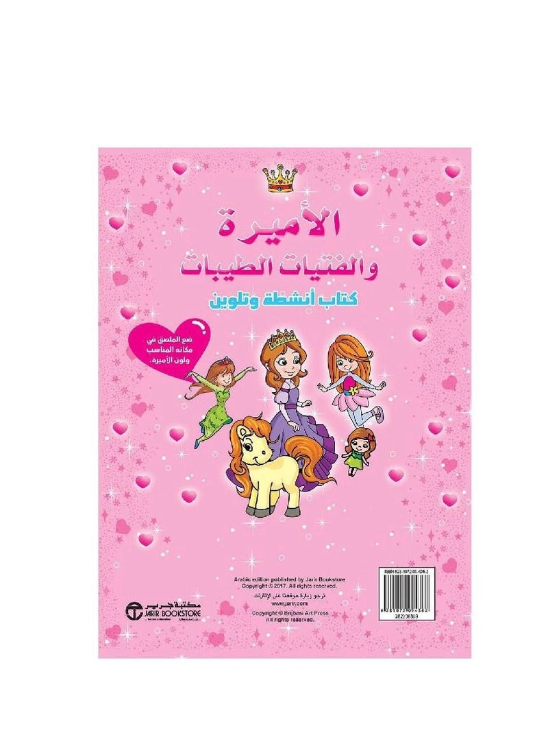 Generic Princesses and Good Girls Coloring and Activity Book  - Image 3