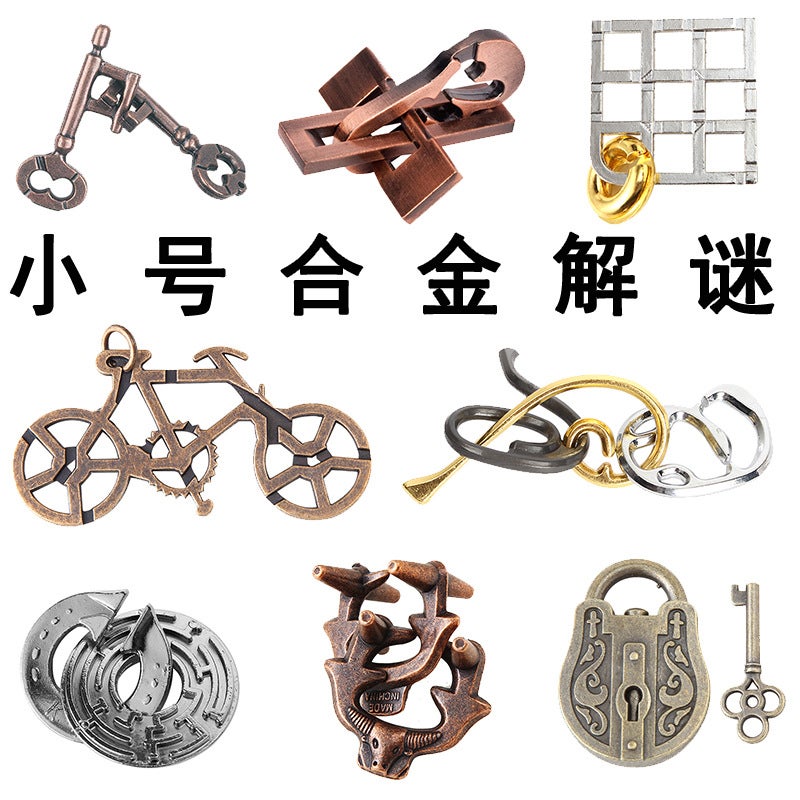 [Small Size] Zinc Alloy Unlock Kong Ming Lock Luban Lock Alloy Educational Toys Nine-Chain Puzzle Unlock Buckle - Image 2