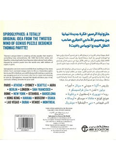 The book spiral drawing around the world by thomas buffett  - Image 2