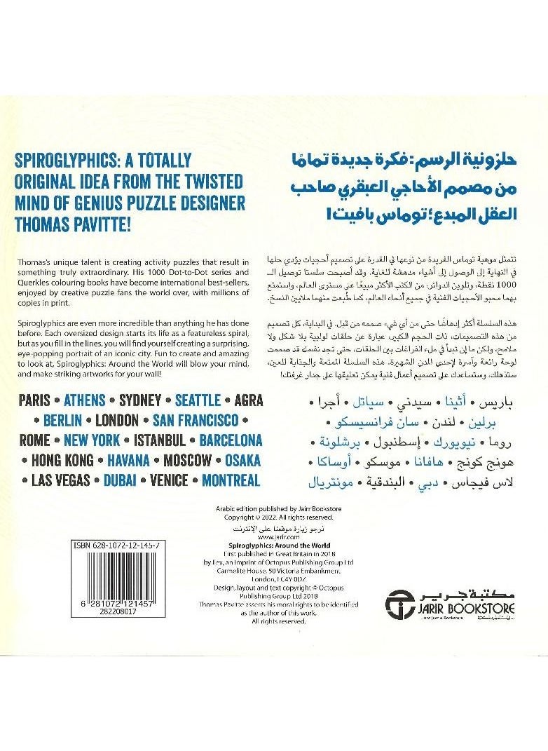 The book spiral drawing around the world by thomas buffett  - Image 2