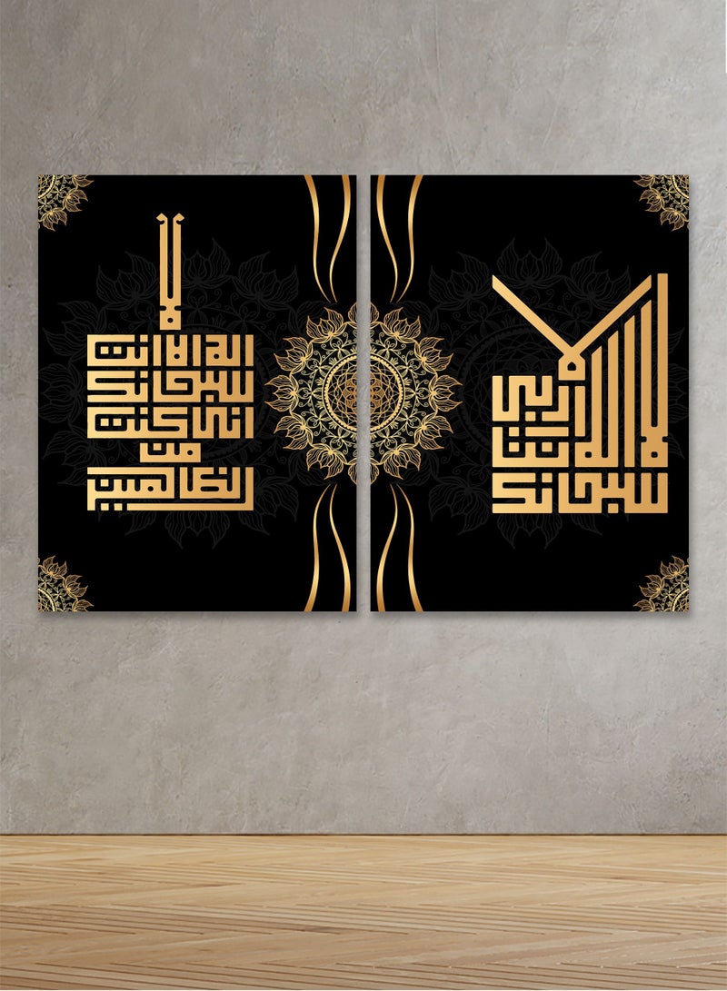 Marktna Decorative Wall Art Painting with an Islamic Design, 2 pieces, Size 80x60 cm - Image 1
