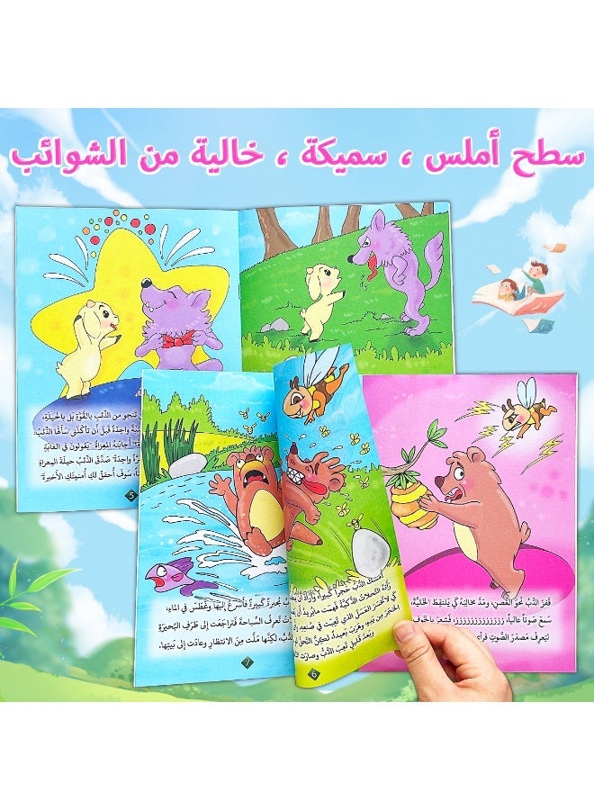 10 Arabic Children's Books with Animal Characters – Educational Prophets Stories - Image 3