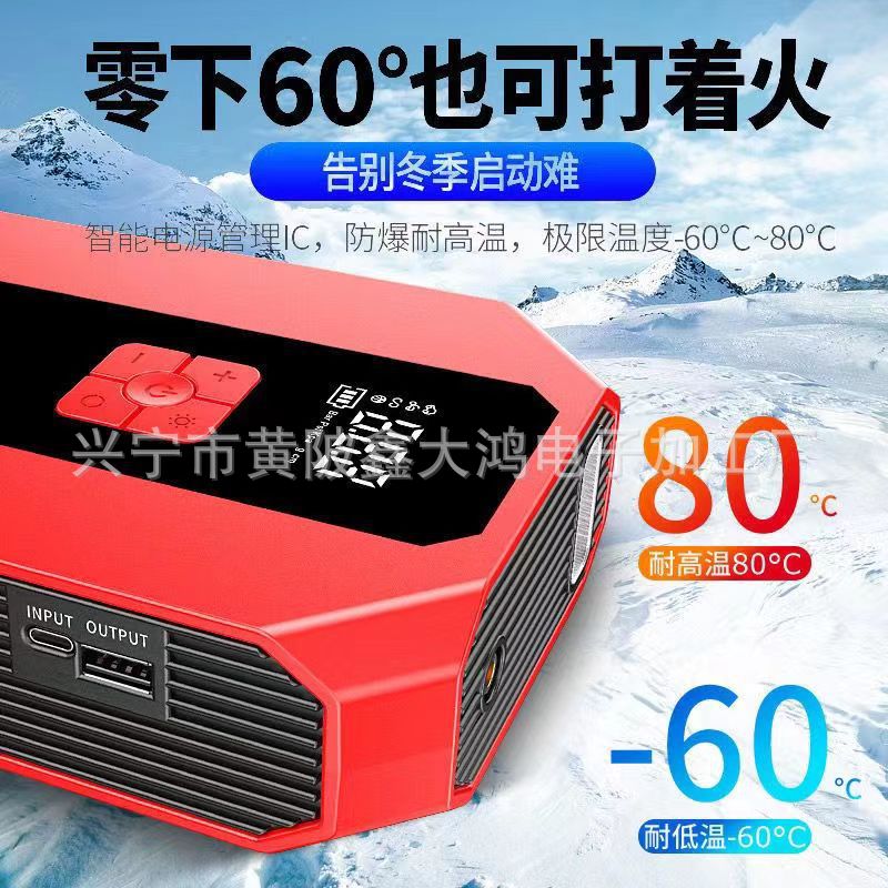Car Emergency Starting Power Supply, Air Pump, Integrated Power Bank, Multi-Functional Portable Battery Ignition Starter - Image 4