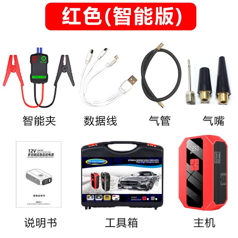 Car Emergency Starting Power Supply, Air Pump, Integrated Power Bank, Multi-Functional Portable Battery Ignition Starter - Image 1