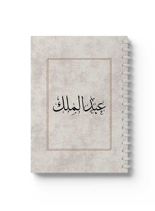 لوحة دفتر سلك ٦٠ ورقة باسم قابل للتخصيص على غلاف من الورق المقوى بتصميم رمادي رمادي - Image 4