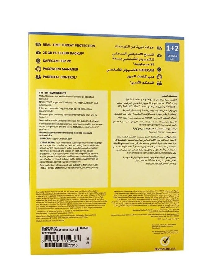 Norton 360 Deluxe 1 Year Subscription 1 User 2 Devices Arabic Version - Image 3