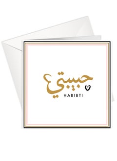 شير ذا لوف  حبيبتي جولد فويل بطاقة معايدة  - Image 2