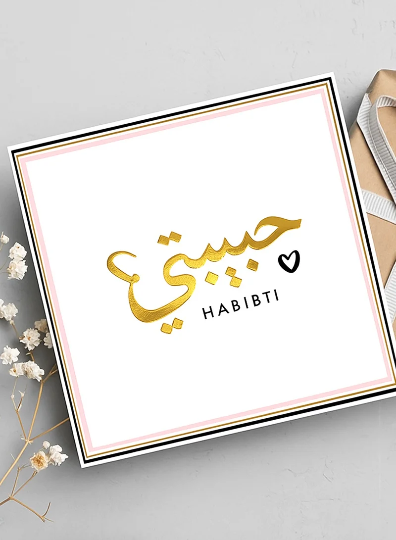 Share the Love Habibti Gold Foil Greeting Card
