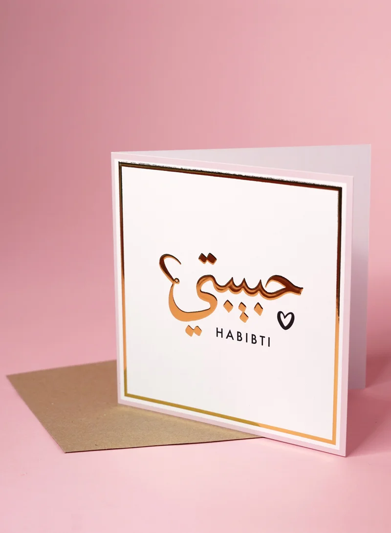Share the Love Habibti Gold Foil Greeting Card