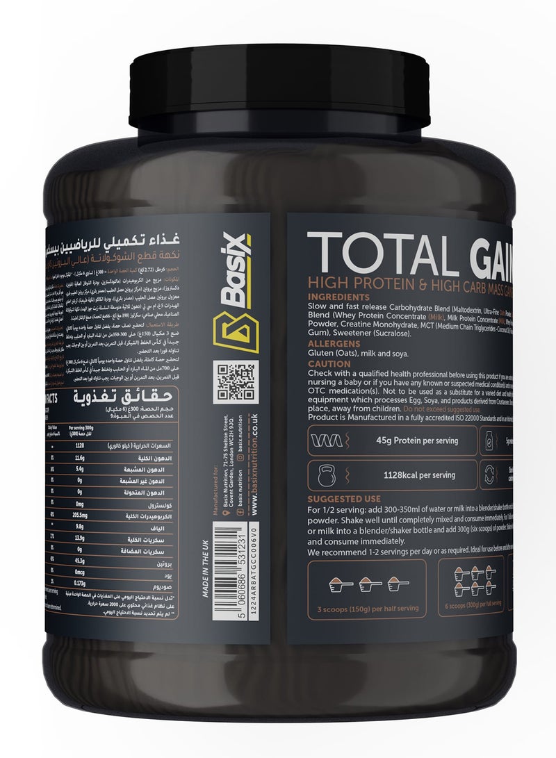 باسيكس زيادة الوزن - إجمالي الزيادة - قطعة شوكولاتة - 6 أرطال - Image 2