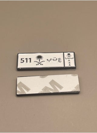 Metal Sticker – "511 Otaib" Plate Design