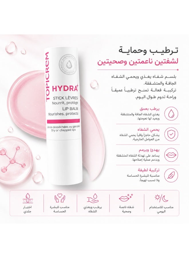 توبي كريم مرطب الشفاه فائق الترطيب وإصلاح الشفاه الجافة والمتشققة من توبيكريم - 4 غرام - Image 2