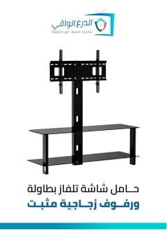 AL DARRA  AL WAQI TV Stand with Glass Shelves and Mount FS-804 - Fits 32'' to 75'' Screens, Holds Up to 45kg, Elegant Design, Dual Glass Shelves, VESA 600x400 Support  - Image 1