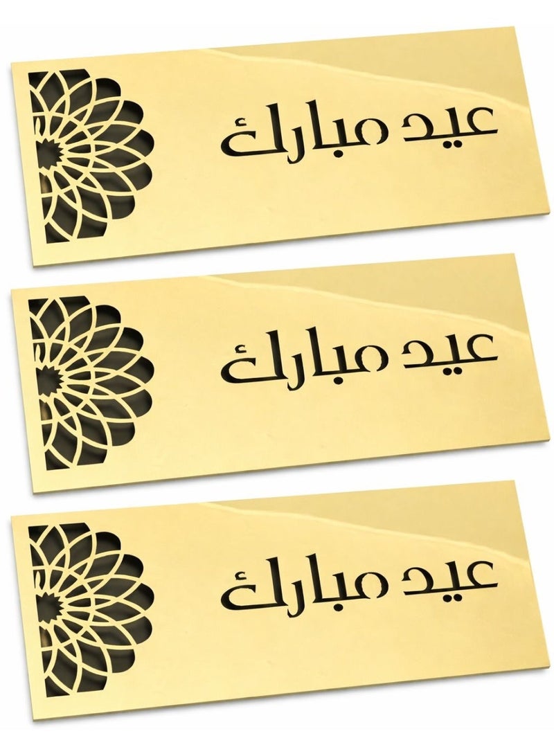 ظرف فاخر من الأكريليك الذهبي لعيد مبارك - حامل هدايا إسلامي مزين بالخط العربي | ظرف هدايا العيد - Image 1