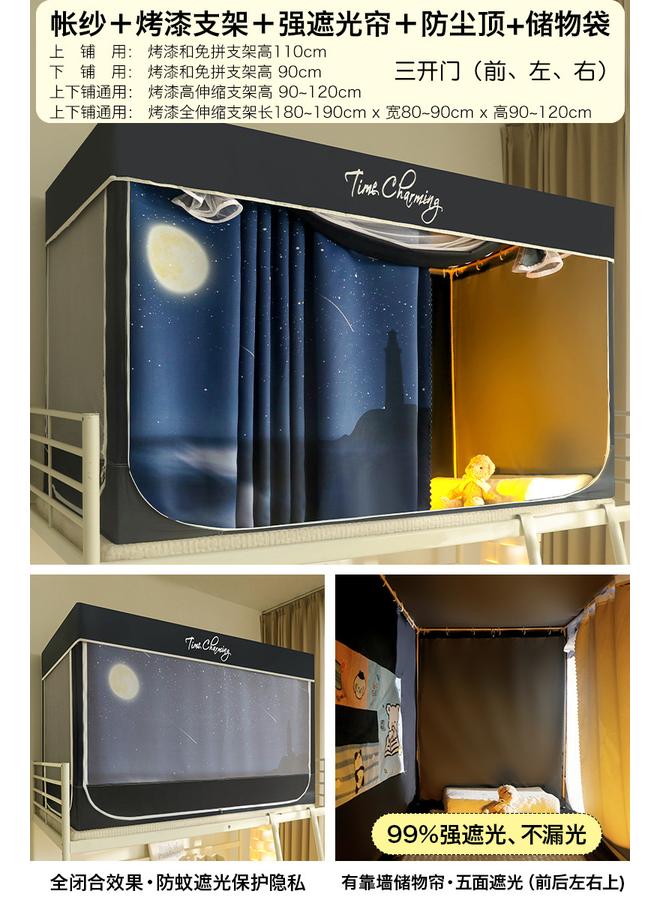 Bluejw Shaded College Students' Dormitory Special All-inclusive Closed Mosquito Net Bed Curtain Integrated Bedroom Upper Bed And Lower Bed Universal - Image 1