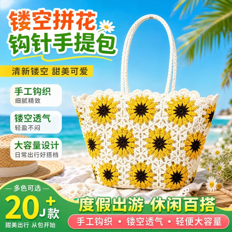 Oval Patchwork Hollow-Out Handbag Casual Vacation Crochet Bag Korean-Style Tote Bag Women''s Shoulder Crochet Bag - Image 2