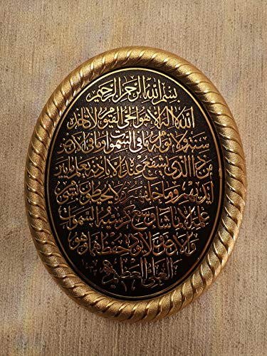 Gunes Turkish Islamic Art Beautiful Gold & Black Oval Molded Acrylic Ayatul Kursi Decorative Display Plaque (7.5 x 9.5in) - Image 1