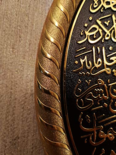 Gunes Turkish Islamic Art Beautiful Gold & Black Oval Molded Acrylic Ayatul Kursi Decorative Display Plaque (7.5 x 9.5in) - Image 3