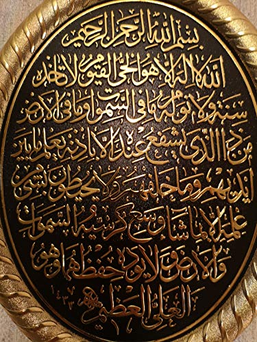 Gunes Turkish Islamic Art Beautiful Gold & Black Oval Molded Acrylic Ayatul Kursi Decorative Display Plaque (7.5 x 9.5in) - Image 2