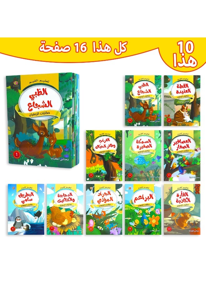 1 set of Arabic children's bedtime fairy tale book easy reading puzzle book for children over 3 years old good night book Enhance parent-child bonding learning educational toys, stationery, school supplies, boys and girls, start of the school season, back to school  - Image 1