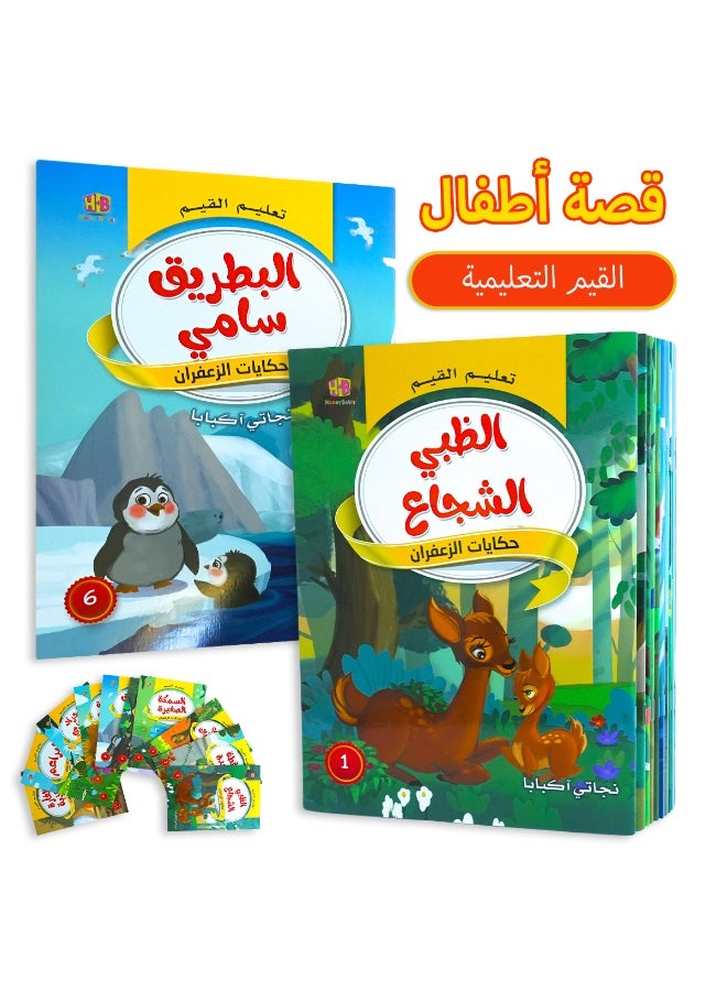 1 set of Arabic children's bedtime fairy tale book easy reading puzzle book for children over 3 years old good night book Enhance parent-child bonding learning educational toys, stationery, school supplies, boys and girls, start of the school season, back to school  - Image 2