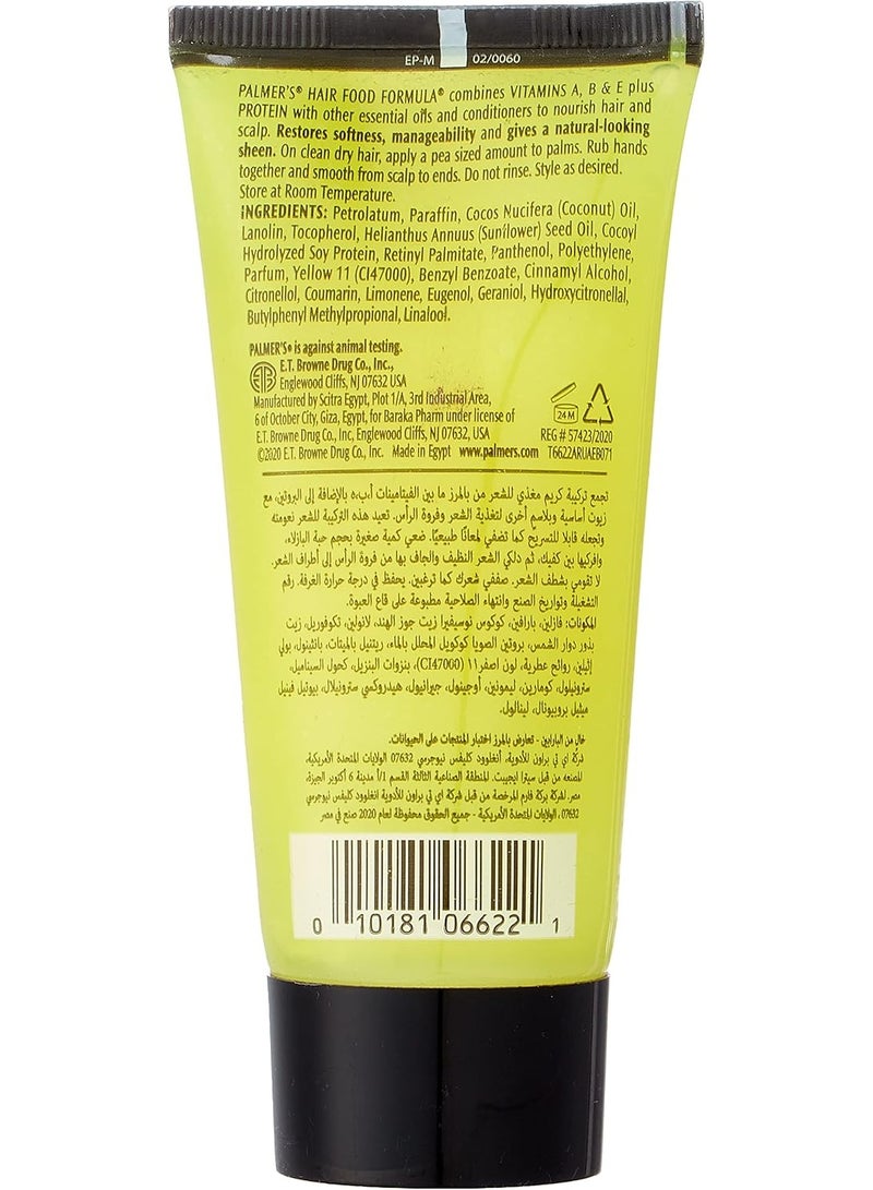 بالمرز تركيبة غذاء الشعر - 50 جرام - Image 2