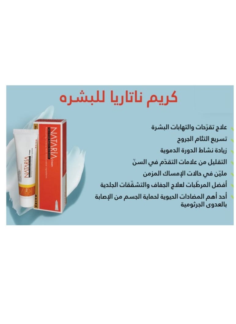 Macro - Nataria Topical Cream Skin Emollient Cream Antibacterial Properties - 50gm - Image 1