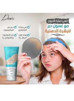 DEAR Dear Facial Cleanser for Oily Skin and Acne 200 ml  - Image 3