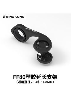 FF80 plastic extension bracket