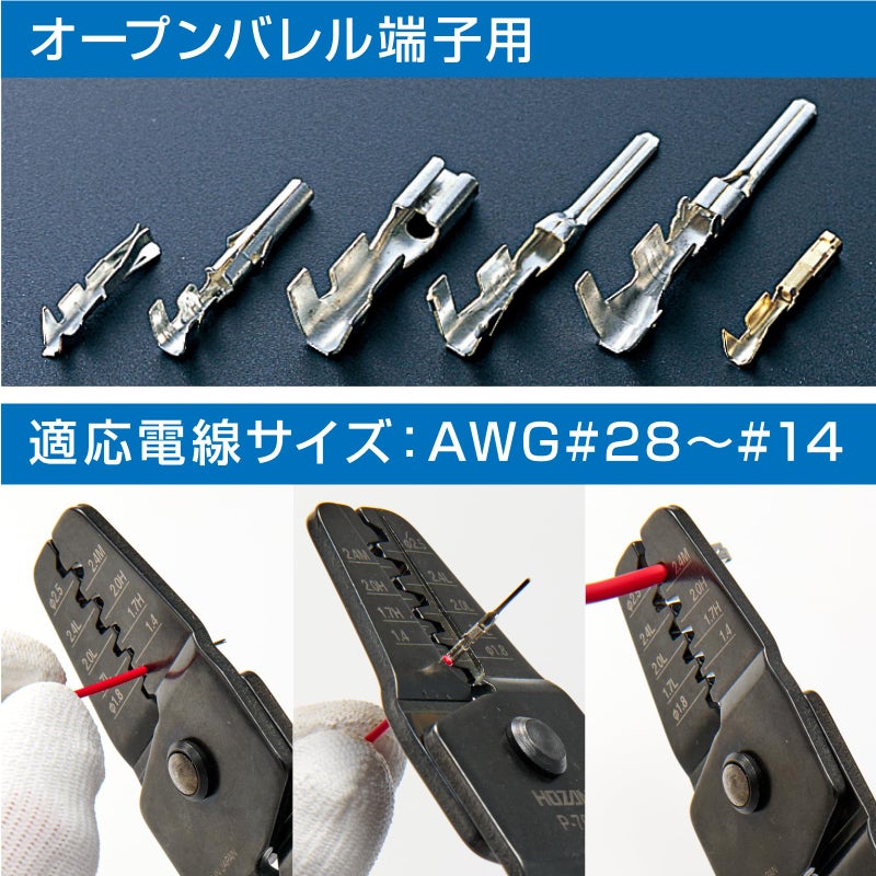 Hozan Crimping Tool (For Open Barrel Type Contact) Crimping Pliers Die Part With Steps Thin Finish Awg #28 - #14 P-706 - Image 2