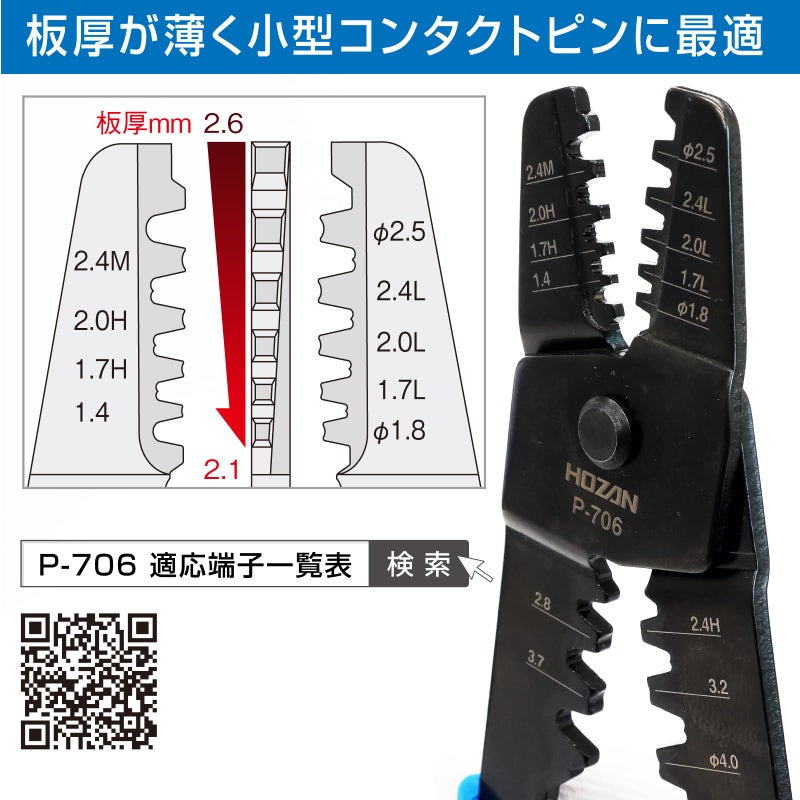 Hozan Crimping Tool (For Open Barrel Type Contact) Crimping Pliers Die Part With Steps Thin Finish Awg #28 - #14 P-706 - Image 3