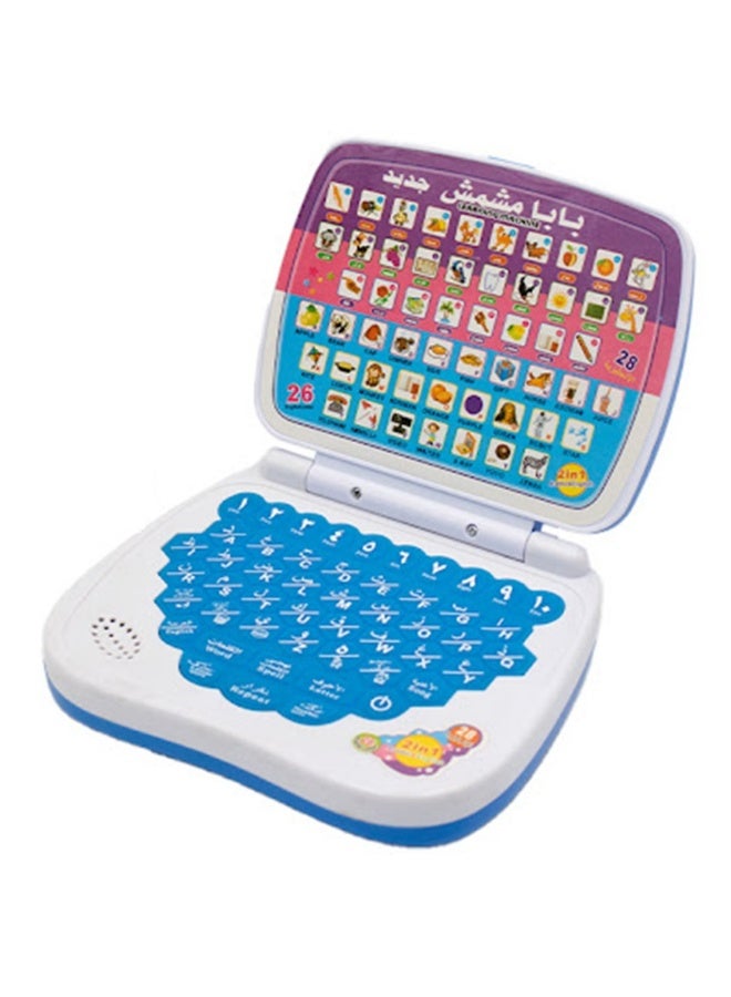بابا كمبيوتر محمول تعليمي ناطق للأطفال - إصدار بابا ميشميش الجديد 2 في 1 - Image 1