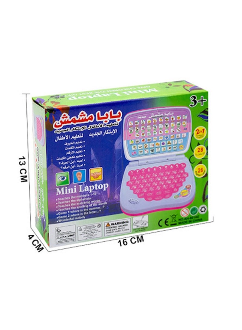 بابا كمبيوتر محمول تعليمي ناطق للأطفال - إصدار بابا ميشميش الجديد 2 في 1 - Image 2