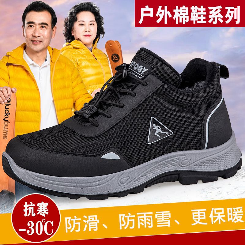 Winter Walking Shoes For Middle-Aged And Elderly Fleece-Lined Thickened Warm Snow Boots Non-Slip Wear-Resistant Cold-Resistant Cotton Shoes Black Cotton Boots - Image 2