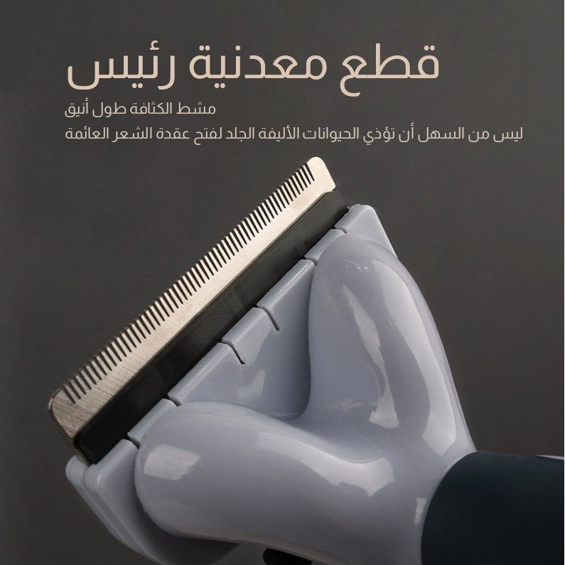 مشط إزالة الوبر للحيوانات الأليفة للكلاب والقطط، أداة إزالة التشابك للشعر الطويل بأسنان إبرية - Image 3